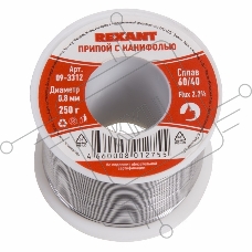 Припой с канифолью REXANT, 250 г, Ø0.8 мм, (олово 60%, свинец 40%), катушка