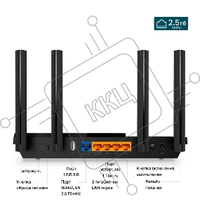 Двухдиапазонный гигабитный TP-Link Archer AX55 Pro AX3000 Wi-Fi 6 роутер