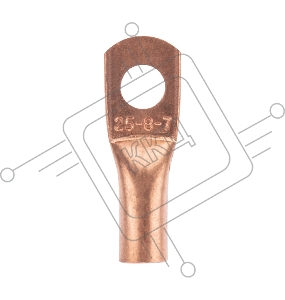 Наконечник медный ТМ 25-8-7 (25мм² - Ø8мм) (в упак. 100 шт.) REXANT