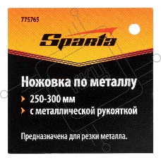 Ножовка по металлу, 250-300 мм, металлическая ручка  Sparta