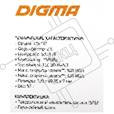 Накопитель SSD Digma Run Y2, 128Gb, SATA III, 2.5