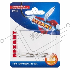 Наконечник штыревой втулочный REXANT изолированный, F-8 мм, 0.5 мм², НШВи 0.5-8 / Е 0,5-8 / E0508, белый, в упак. 10 шт.