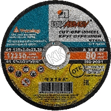 Круг отрезной абразивный ЛУГА 3612-125-2.0 по металлу для УШМ, 125x2,0x22,2мм