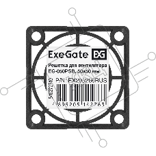 Решетка для вентилятора 50х50 ExeGate EG-050PSB (50х50 мм, пластиковая, квадратная, черная)