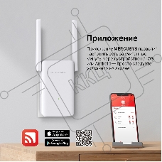 Повторитель беспроводного сигнала Mercusys ME70X AX1800 10/100/1000 белый (упак.:1шт)
