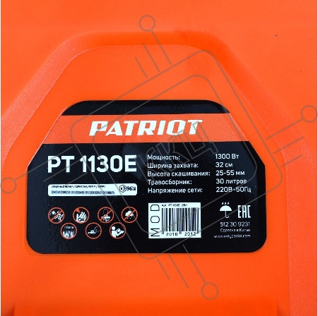 Газонокосилка роторная Patriot PT1130E (512309231) 1000Вт