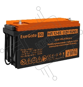 Аккумуляторная батарея ExeGate HR 12-65 (12V 65Ah, под болт М6)