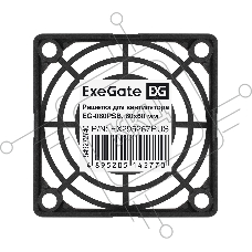 Решетка для вентилятора 60x60 ExeGate EG-060PSB (60x60 мм, пластиковая, квадратная, черная)