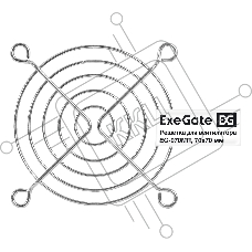 Решетка для вентилятора 70x70 ExeGate EG-070MR (70x70 мм, металлическая, круглая, никель)