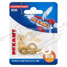 Наконечник кольцевой REXANT ø8.2мм, 1.0-1.5мм², НК 8-1,0-1,5 / DJ431-8В, в упак. 10 шт.