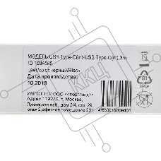 Кабель Digma Power Delivery 60W USB Type-C (m) USB Type-C (m) 3м черный