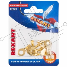 Наконечник кольцевой REXANT ø6.2 мм, 0.5-0.8мм², НК 6-0,5-0,8 / DJ431-6A, в упак. 10 шт.
