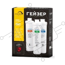 Комплект кассет Смарт для жесткой воды 50095 (в уп. 3 шт)