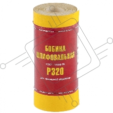Шкурка Россия на бумажной основе,LP41C,зерн,Р320, мини-рулон бобина шлифовальная 115мм х 5м 75636