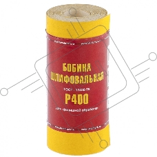 Шкурка Россия на бумажной основе,LP41C,зерн.Р400,мини-рулон 75637