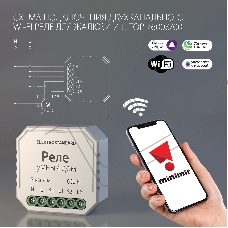 76008/00 реле Умный дом для жалюзи и штор белый