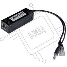 Сплиттер PoE Splitter/2 Osnovo Fast Ethernet. PoE IEEE 802.3af.- RJ45(10/100 Base-T, IE