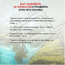 Термос Starwind 22-500/1 0.45 л, синий, картонная коробка