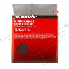 Шлифлист на тканевой основе, P 60, 230 х 280 мм, 10 шт., водостойкий  Matrix