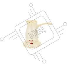 Электрическая турка Kelli KL-1394 Кремовый (1x18)