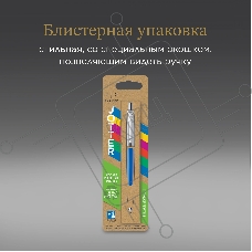 Ручка шариковая Parker Jotter Originals (CW2076052) Blue CT M син. черн. блистер
