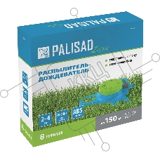 Распылитель-дождеватель, 8 режимов, увеличенная база, LUXE Palisad