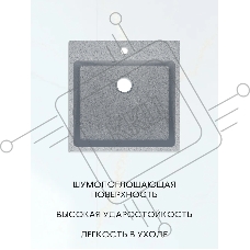 Мойка для кухни Quadro 50х50, без выпуска, серый камень