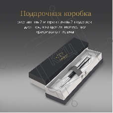 Ручка шариков. Parker Urban Core (CW2150858) Muted Black CT M черн. черн. подар.кор.европод.