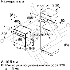 Встраиваемый духовой шкаф Bosch HBA571BB4, Auto Pilot 10, объем 71 л , 7 режимов нагрева, 4D Hotair, сенсорное управление со светодиодной подсветкой, направляющие проволочные , пиролиз, черный цвет