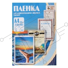 Пленка для ламинирования Office Kit 175мкм A4 (100шт) глянцевая 216x303мм PLP11523-1