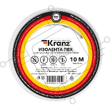 Изолента ПВХ KRANZ 0.13х15 мм, 10 м, белая (10 шт./уп.)