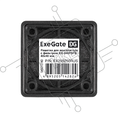 Решетка для вентилятора с фильтром 40х40 ExeGate EG-040PSFB (40x40 мм, пластиковая, квадратная, с пылевым фильтром, черная)