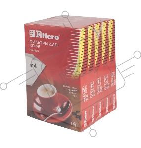 Фильтры для кофе для кофеварок Filtero №4 белый 1х4 (упак.:200шт)