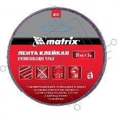 Лента MATRIX клейкая противоскользящая, черная 50 мм х 5м, 88707