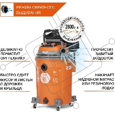 Строительный пылесос Daewoo DAVC 6025S 2500Вт (уборка: сухая/сбор воды/выдув) оранжевый