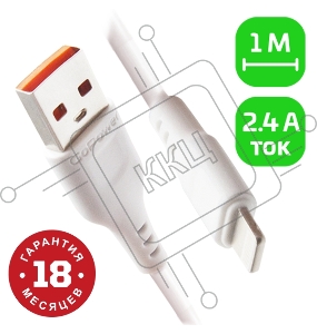Кабель GoPower GP01L USB (m)-Lightning (m) 1.0м 2.4A ПВХ белый (1/800)