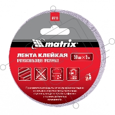 Лента MATRIX клейкая противоскользящая, прозрачная 50 мм х 5м, 88715