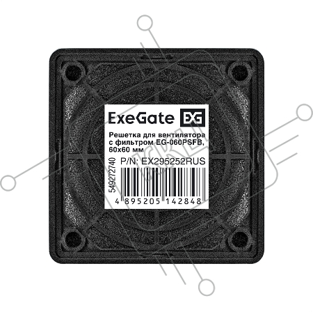 Решетка для вентилятора с фильтром 60х60 ExeGate EG-060PSFB (60x60 мм, пластиковая, квадратная, с пылевым фильтром, черная)