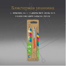 Ручка шариковая Parker Jotter Originals (CW2076054) Orange CT M син. черн. блистер