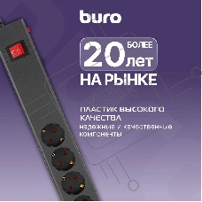 Сетевой фильтр Buro 600SE-1.8-B 1.8м (6 розеток) черный (коробка)