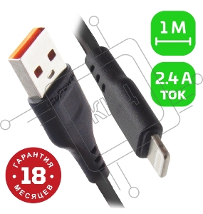 Кабель GoPower GP01L USB (m)-Lightning (m) 1.0м 2.4A ПВХ черный (1/800)