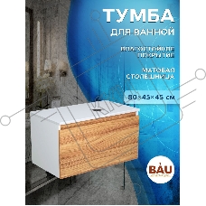 Комплект: тумба Bau Dream Blackwood 80, Раковина круглая накладная BAU Element D41, мрамор, смеситель Hotel Dream, нерж сталь, выпуск клик клак хром