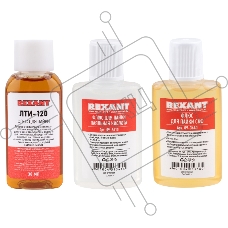 Набор для пайки REXANT К2, жидкий флюс (флюс ПК, флюс СКФ, флюс ЛТИ-120)