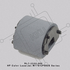 Ролик захвата обходного лотка (лоток 1) HP CLJ CP5225/CP5525/M750/M775/iR ADV C2020/2025/2030/2220/2225/2230 (RL1-2244/RM1-6177)