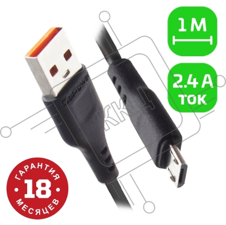 Кабель GoPower GP01M USB (m)-microUSB (m) 1.0м 2.4A ПВХ черный (1/800)