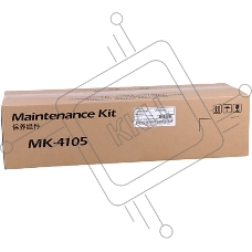 Сервисный комплект Kyocera MK-4105 (1702NG0UN0/1702NG8NL0), 150000 стр., для TASKalfa 1800/2200/1801/2201 (О)