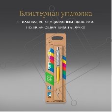 Ручка шариковая Parker Jotter Originals (CW2076056) Yellow CT M син. черн. блистер