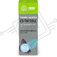 Чернила Cactus CS-T6735LC 673 светло-голубой 70мл для Epson Inkjet Photo L800/L801/L810/L850