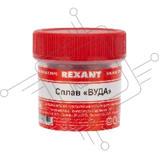 Припой «Сплав Вуда» REXANT, 50 г, (олово 12.5%, свинец 25%, Висмут 50%, Кадмий 12.5%), баночка