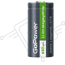 Аккумулятор Li-ion GoPower 16340 PK1 3.7V 650mAh с защитой (1/8/400)